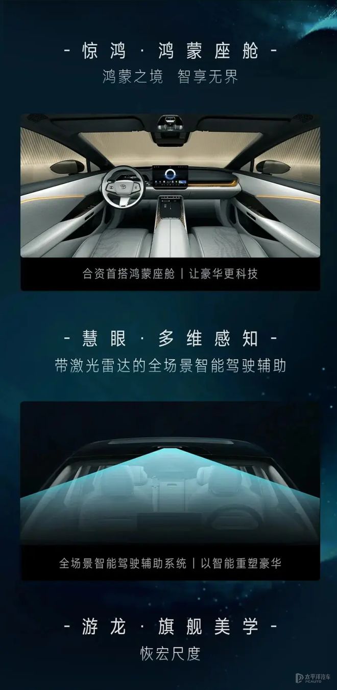 世家领衔 广州车展值得关注新车开元棋牌app零跑A10至境(图50)